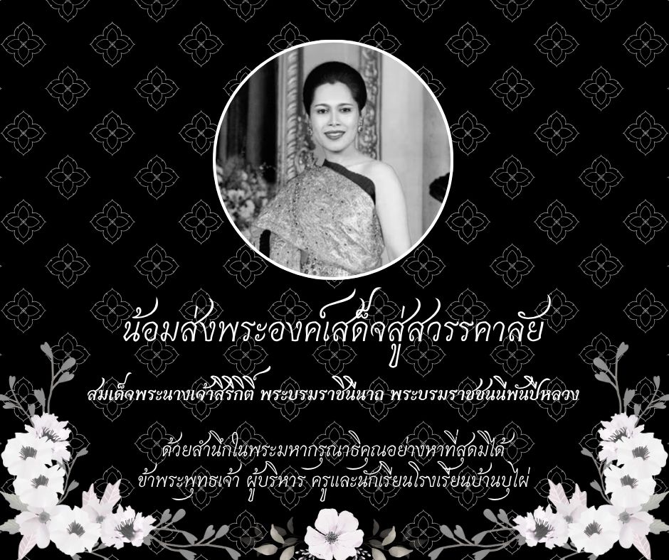  สีขาว เรียบง่าย ไว้อาลัย งานศพ Facebook โพสต์.jpg